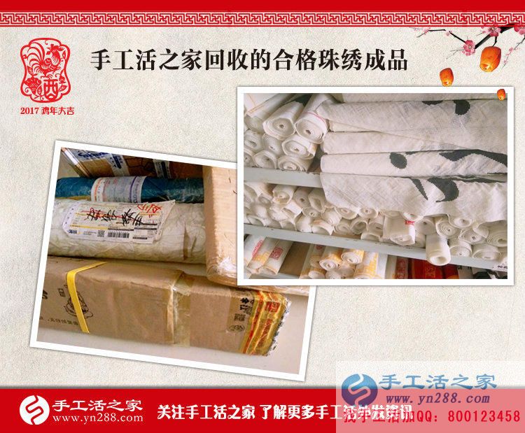 恭喜山西晉城張女士收到加工費180元，在家?guī)Ш⒆右膊坏⒄`掙錢！