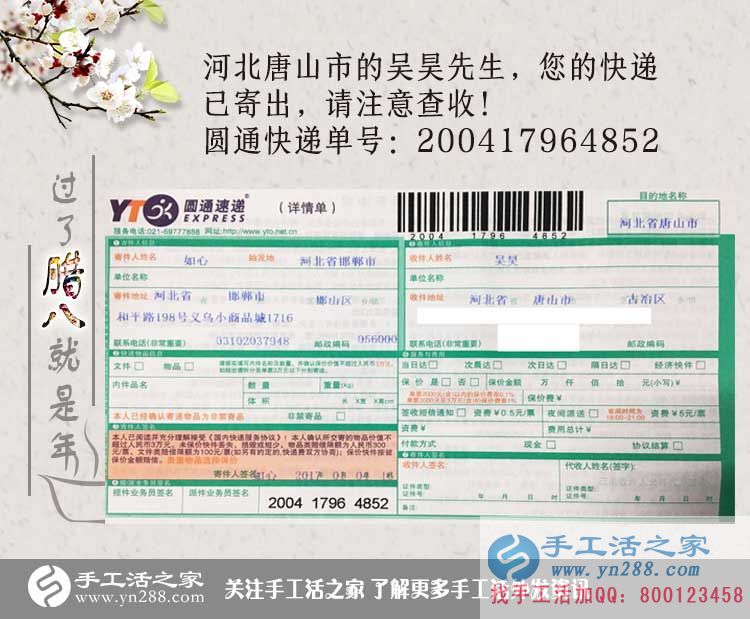 河北唐山吳先生想給家人找個無押金的兼職手工活哪里有？