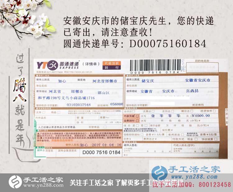 安徽安慶的儲先生想加盟手工活項目致富選擇手工活之家網