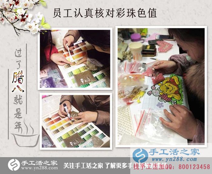 過(guò)了臘八就是年，手工活之家外發(fā)加工臘八包貨發(fā)貨記錄