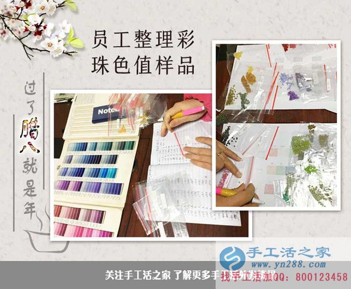 過(guò)了臘八就是年，手工活之家外發(fā)加工臘八包貨發(fā)貨記錄