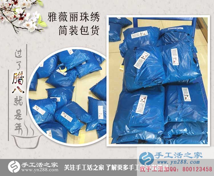 2017已來到，手工活之家網(wǎng)外發(fā)加工致富好項目等您來加入！