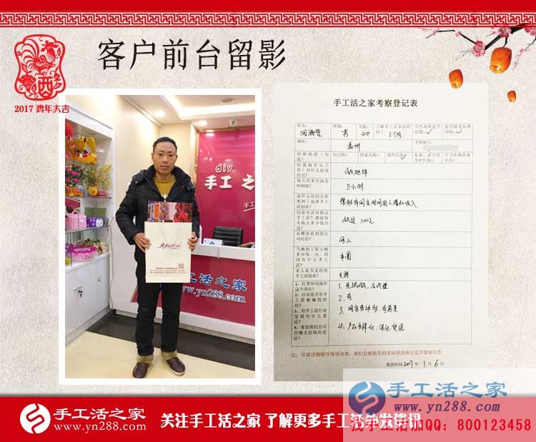 人過中年不想再打工，河南畢先生想自主創(chuàng)業(yè)來到手工活之家
