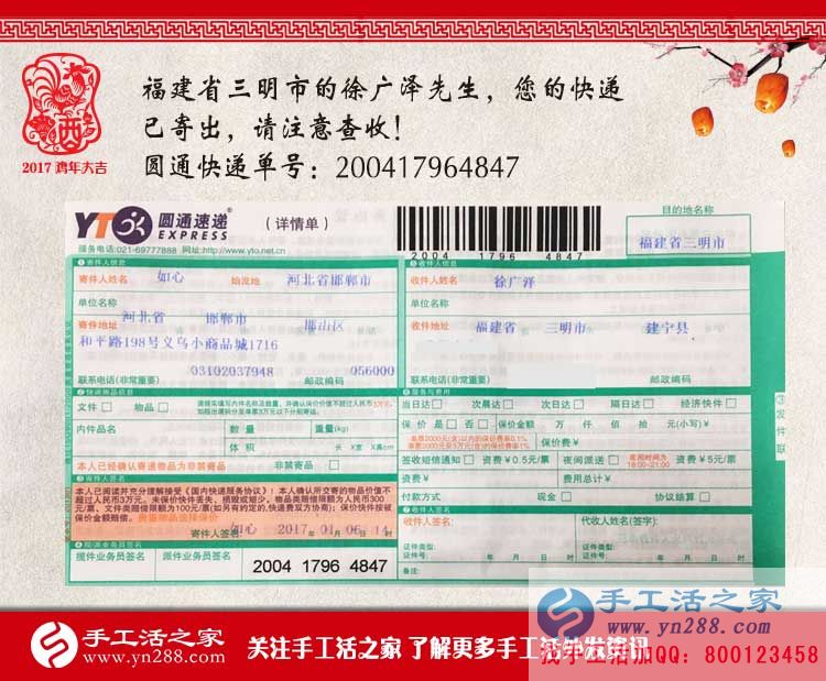 在家里做什么能賺錢？看福建三明徐先生投石引玉選擇手工活項目巧致富