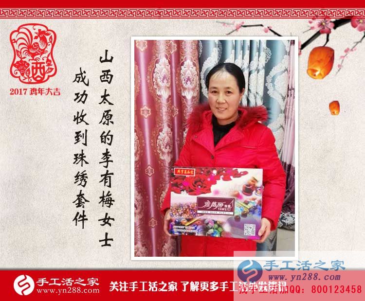 山西太原李女士開窗簾門市又兼職手工活賺錢，被鄰居稱為“賺錢能手”