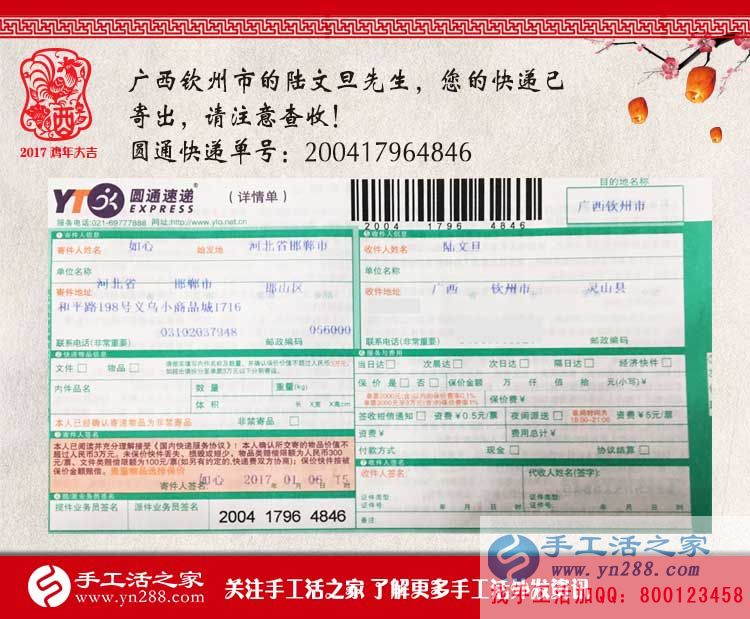年關(guān)將至，卻擋不住客戶的合作熱情！廣西欽州陸先生的訂單已發(fā)出