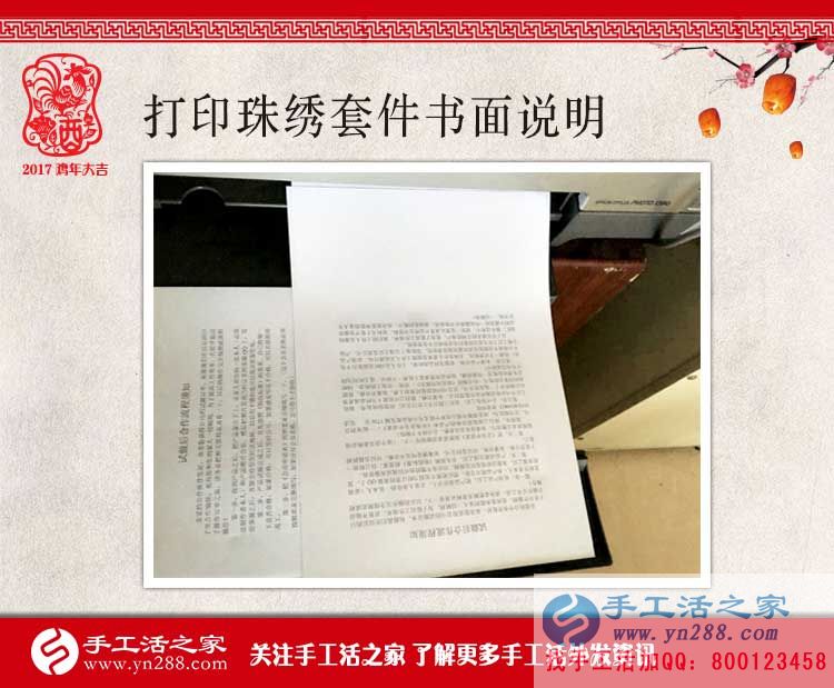 一絲一毫皆認(rèn)真，手工活之家網(wǎng)2017年1月7日包貨配貨記錄