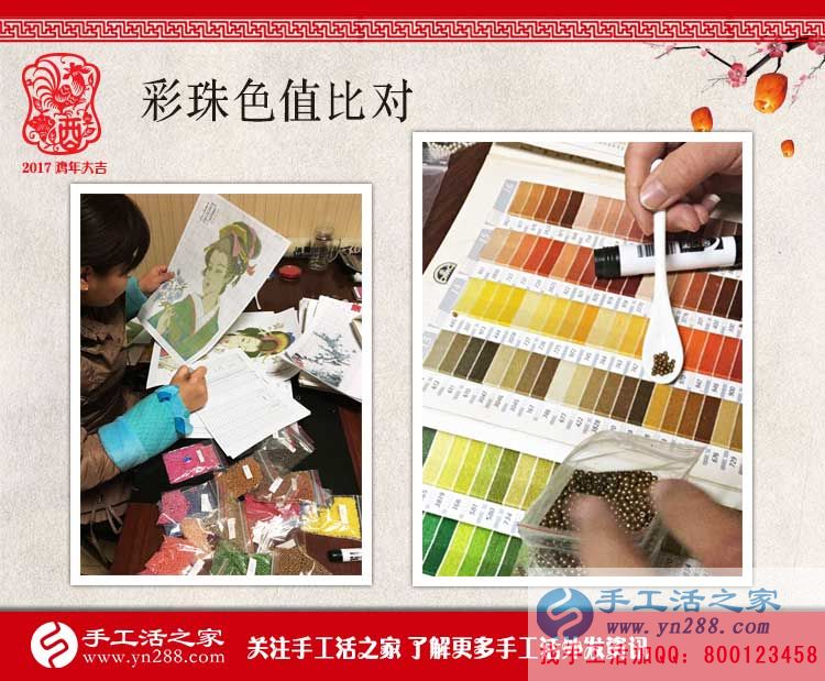 一絲一毫皆認(rèn)真，手工活之家網(wǎng)2017年1月7日包貨配貨記錄