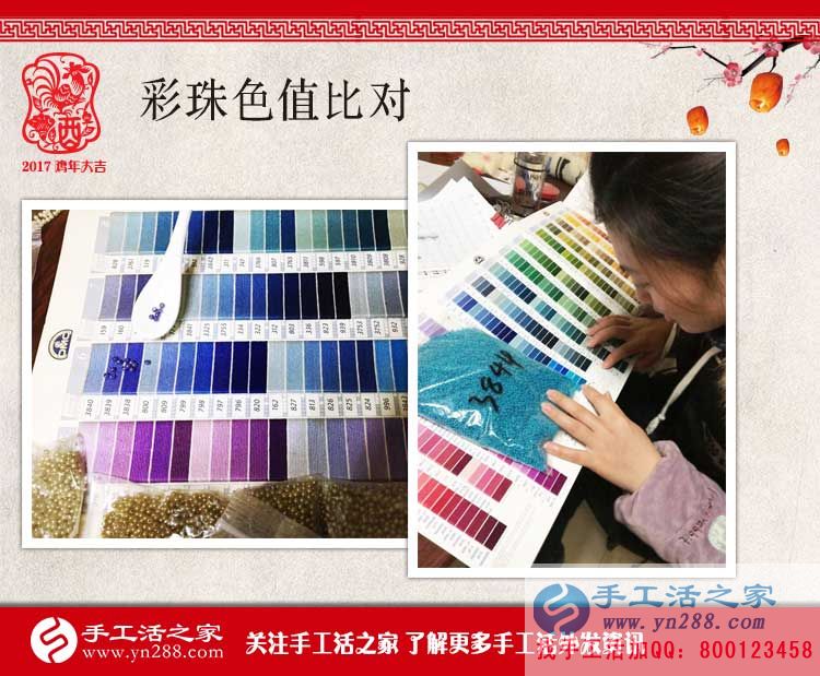 一絲一毫皆認(rèn)真，手工活之家網(wǎng)2017年1月7日包貨配貨記錄