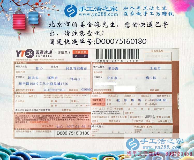 2017最有前景的兼職賺錢(qián)項(xiàng)目是什么？睿智的人都選擇手工活之家網(wǎng)