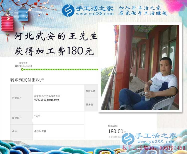 看成功者如何愛上手工活，河北武安王先生業(yè)余做串珠繡賺錢