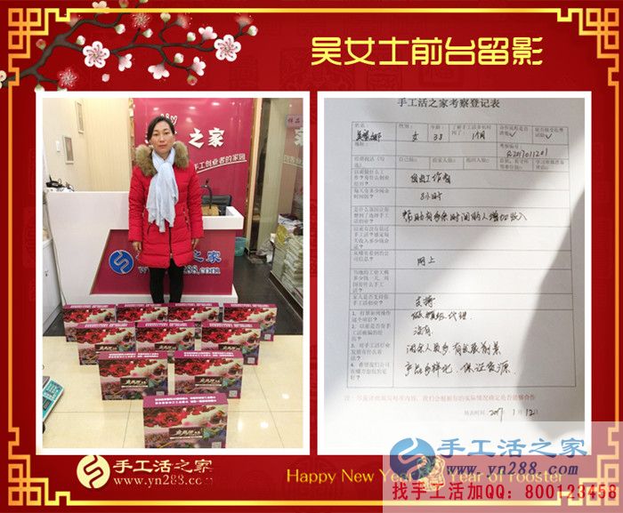 從個人加工到鎮(zhèn)代理，河北新樂吳女士做手工活走上致富路