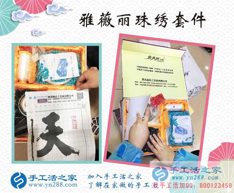 想做手工活哪里找？江西上饒寶媽張女士選擇手工活之家網(wǎng)