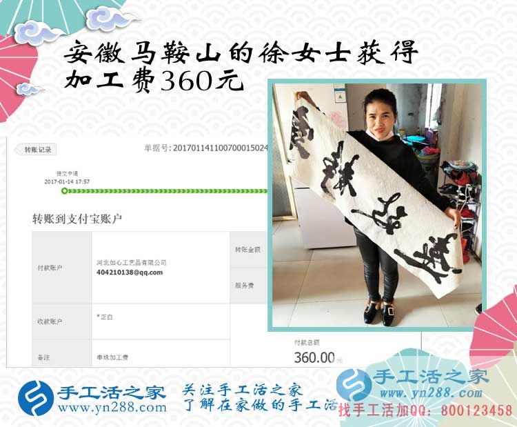 做手工活5天賺到360元？看安徽馬鞍山的徐女士是如何做到的