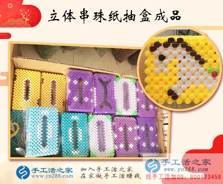   江蘇蘇州大學(xué)生沙沙女士選擇兼職手工活，寒假一月掙夠生活費(fèi)