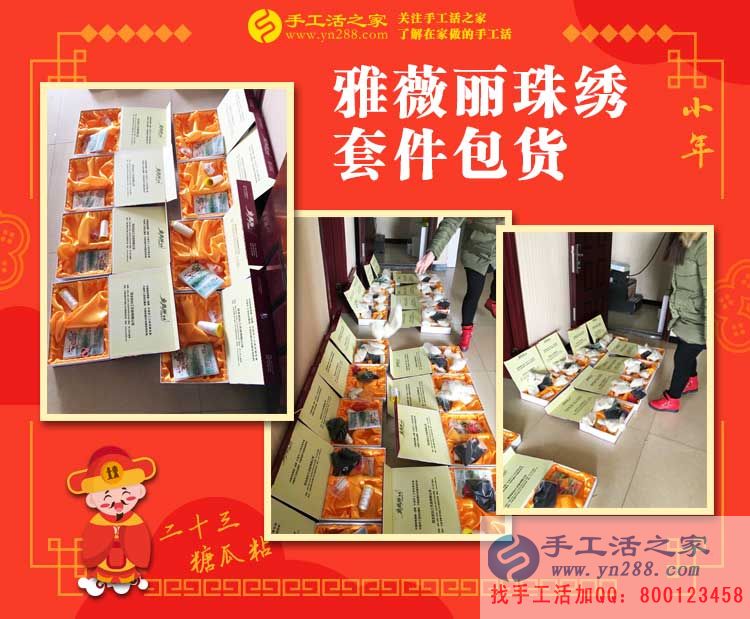 做手工活短短9天又收到360元加工費(fèi)，河北武安王先生是如何做到的？