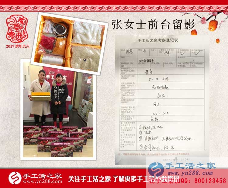 生意難做開店難，江西宿遷張女士來手工活之家考察組織人做手工活