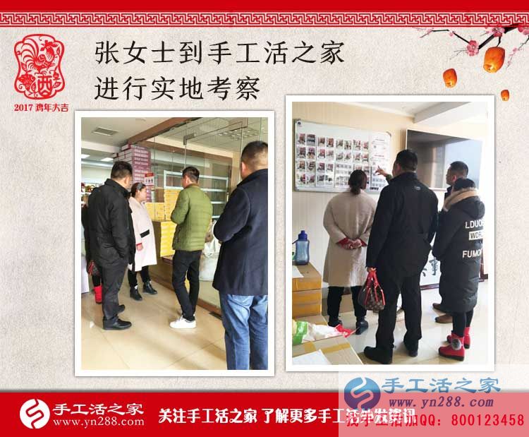 生意難做開店難，江西宿遷張女士來手工活之家考察組織人做手工活