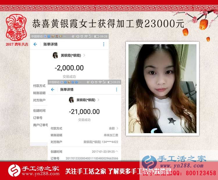  如何做手工活能快速賺到23000元？廣東美女黃女士告訴你