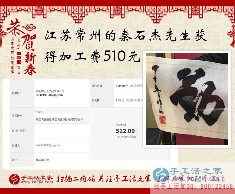 為媽媽找手工活做，江蘇常州大學(xué)生秦先生選擇手工活之家網(wǎng)