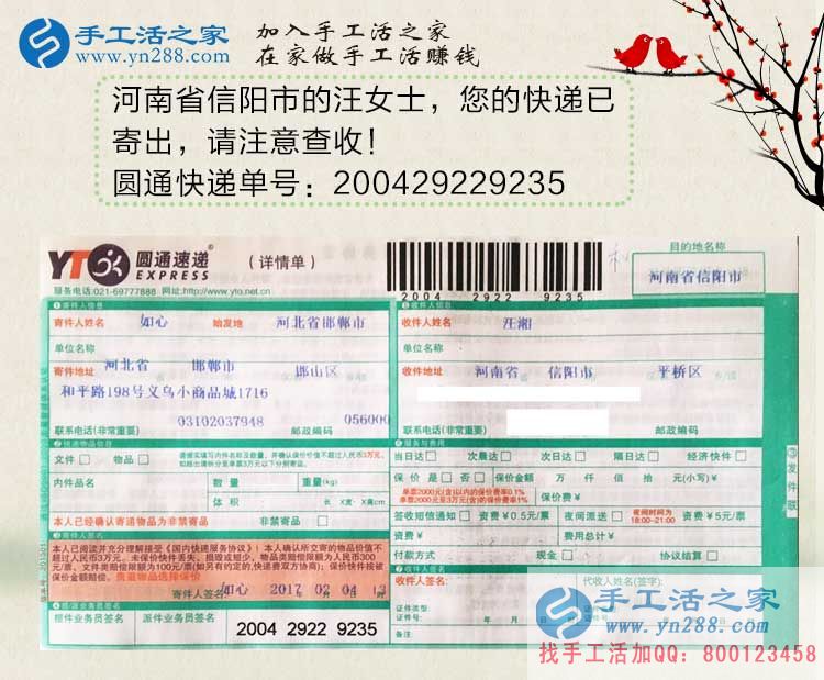 河南信陽汪女士在家?guī)Ш⒆佑旨媛毷止せ钯嶅X，每天只需2—3小時