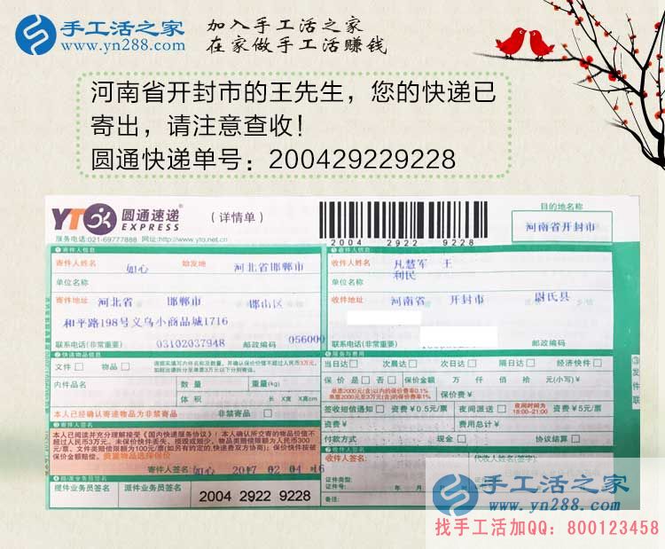 立春春未至，河南開(kāi)封王先生選擇手工活項(xiàng)目創(chuàng)業(yè)賺錢錢必來(lái)！