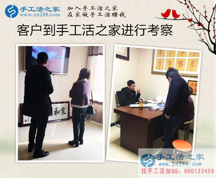 立春春未至，河南開(kāi)封王先生選擇手工活項(xiàng)目創(chuàng)業(yè)賺錢錢必來(lái)！