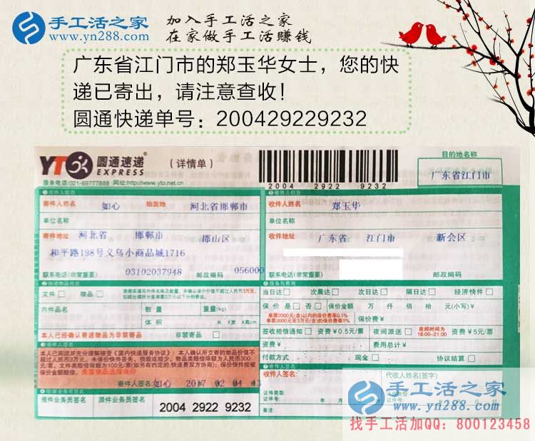 廣東手工活哪里找？兼職創(chuàng)業(yè)都選擇手工活之家外發(fā)加工好項(xiàng)目
