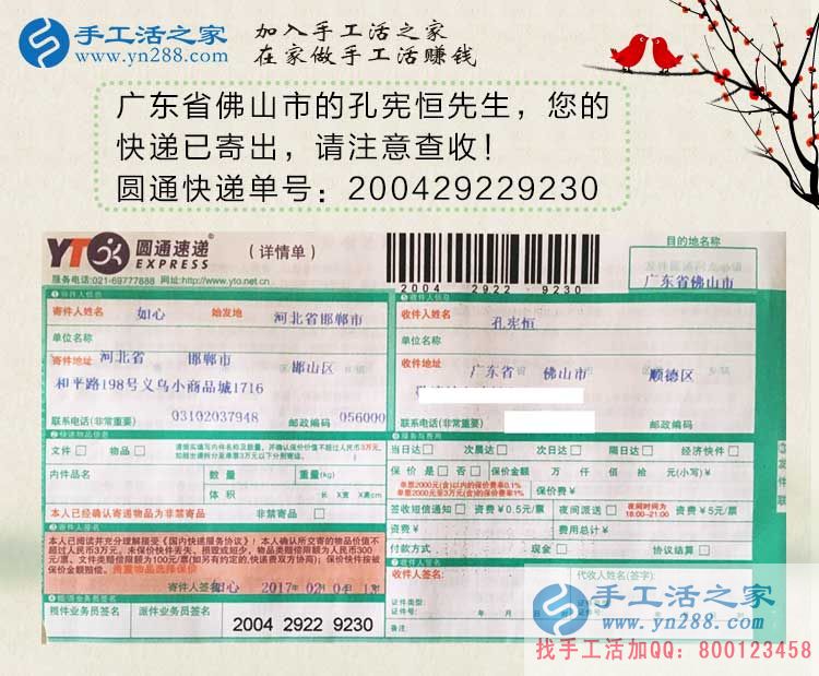 廣東手工活哪里找？兼職創(chuàng)業(yè)都選擇手工活之家外發(fā)加工好項(xiàng)目