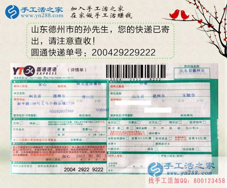 山東兩兄弟選擇手工活項(xiàng)目創(chuàng)業(yè)致富，不用再出去辛苦打工！