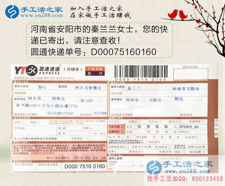 河南安陽秦女士用一顆小珠子串出大財(cái)富，在家做手工活賺錢