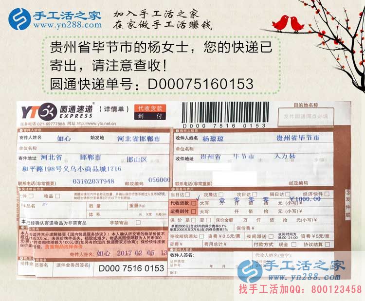 網(wǎng)絡(luò)兼職可靠嗎？貴州畢節(jié)楊女士選擇手工活串珠繡賺錢