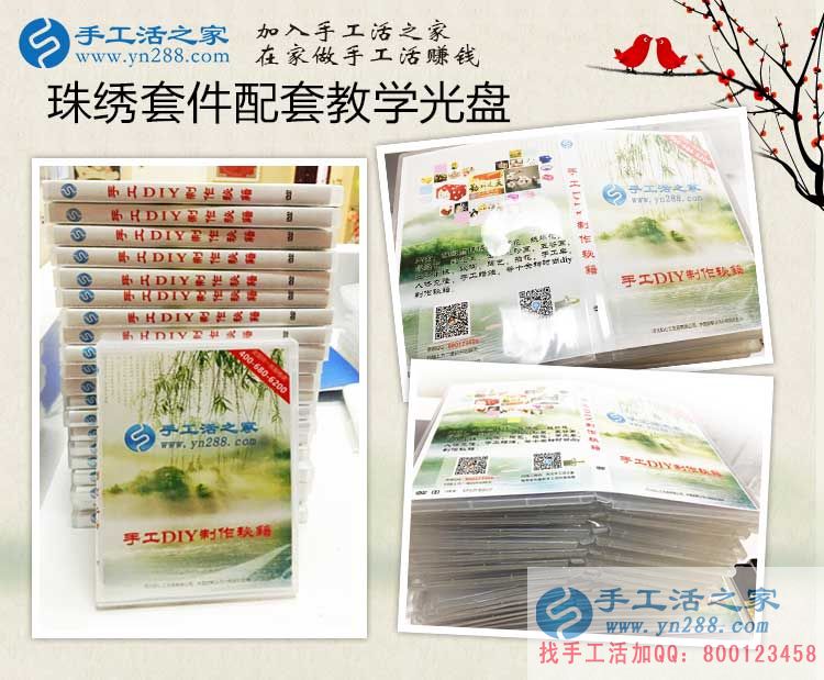網(wǎng)絡(luò)兼職可靠嗎？貴州畢節(jié)楊女士選擇手工活串珠繡賺錢