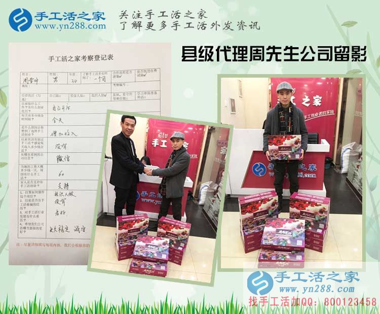 從普通開(kāi)店者到月收入不菲的手工活代理商，河南周先生經(jīng)歷了什么？