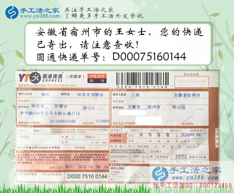  安徽手工活兼職哪里有？睿智的人都選擇央視上榜的手工活之家網(wǎng)