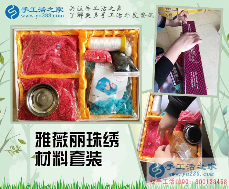 大學生業(yè)余兼職做什么好？北京鄭女士選擇手工活串珠繡賺零花錢