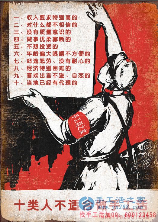 十類人不適合做串珠手工活加工訂單 十類人不適合做串珠手工活加工訂單