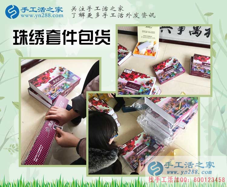 在外打工不如在家做手工活，河南唐女士來(lái)手工活之家考察合作