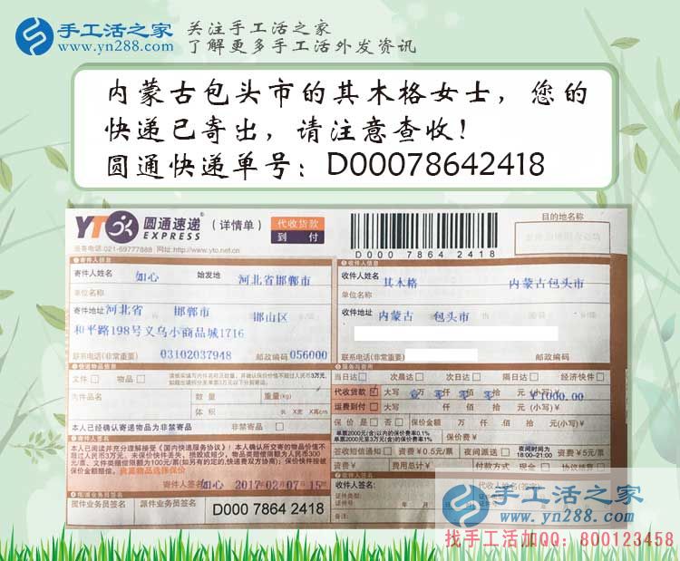 宅在家里怎么賺錢？?jī)?nèi)蒙古包頭其木格女士選擇手工活兼職