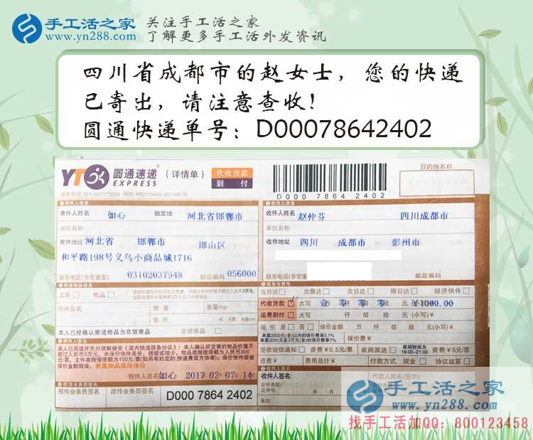 2017家庭婦女做什么能賺錢？手工活之家網(wǎng)女性兼職創(chuàng)業(yè)好項目