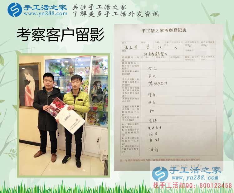 河南兩兄弟來手工活之家考察找到賺錢好項目，不用再外出打工！