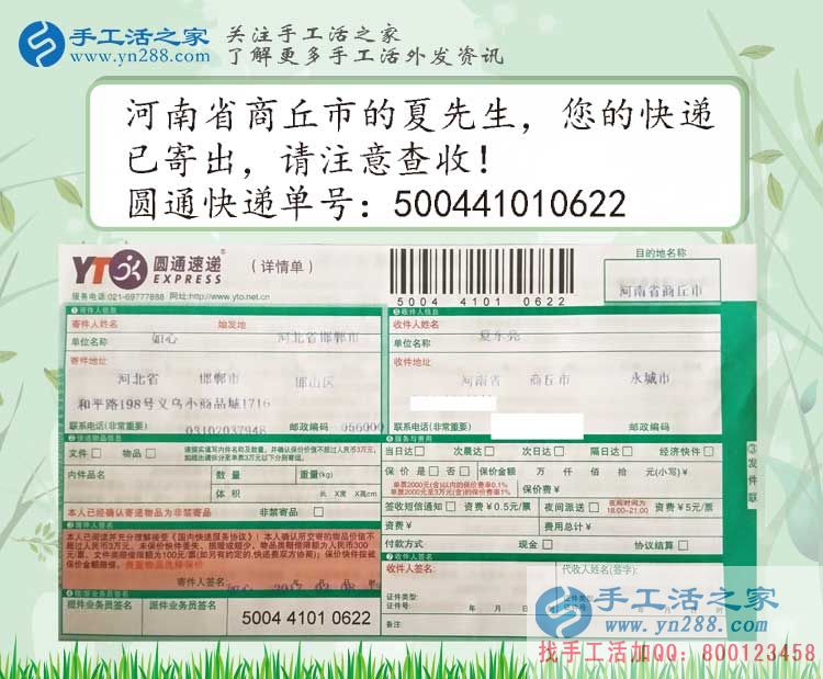 春節(jié)過后不想再出去打工，在家兼職賺錢就選手工活之家網(wǎng)