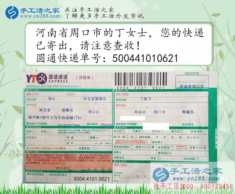 春節(jié)過后不想再出去打工，在家兼職賺錢就選手工活之家網(wǎng)