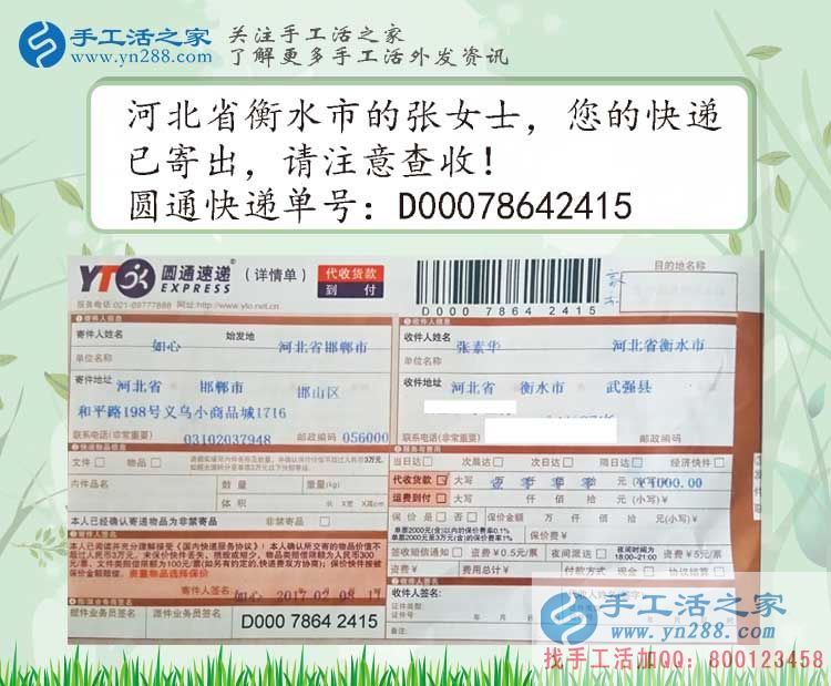 春節(jié)過后不想再出去打工，在家兼職賺錢就選手工活之家網(wǎng)