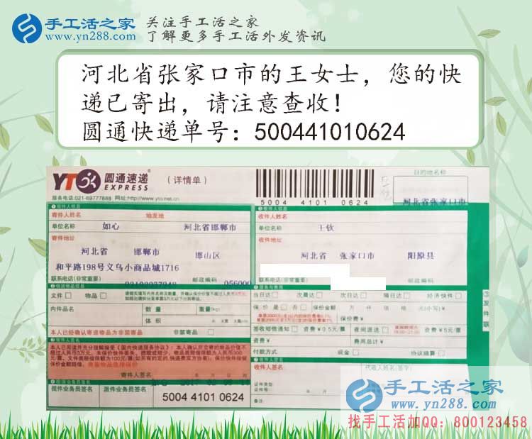 春節(jié)過后不想再出去打工，在家兼職賺錢就選手工活之家網(wǎng)