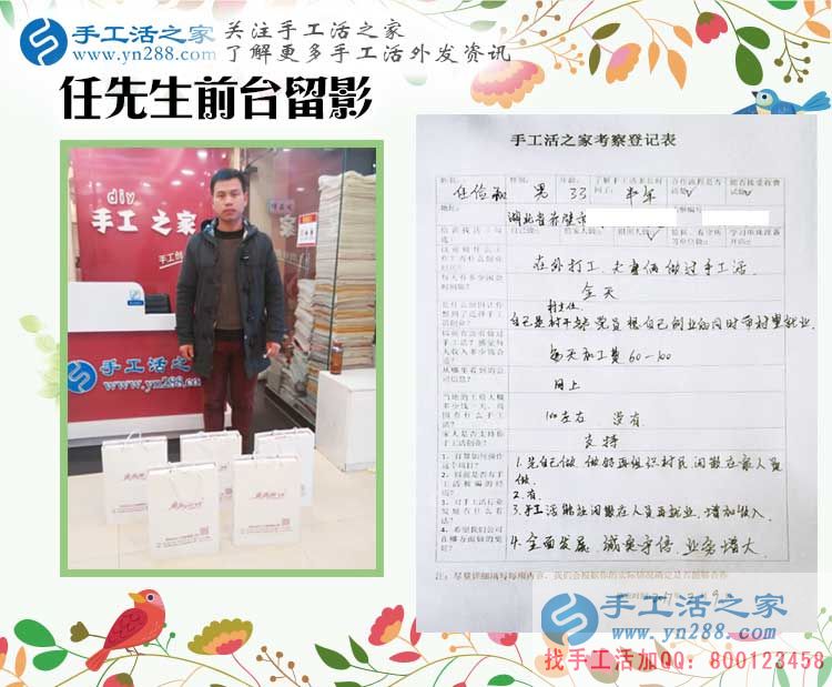 湖北赤壁熱心村主任帶領(lǐng)鄉(xiāng)親們做手工活致富，成功加入手工活之家村代理