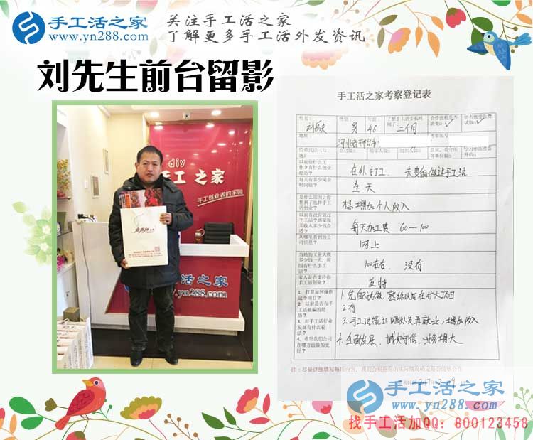 河北邢臺一老一少來到手工活之家找手工活做，不用再外出辛苦打工！