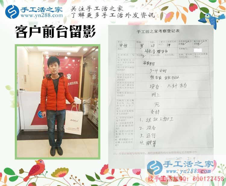 河北邢臺一老一少來到手工活之家找手工活做，不用再外出辛苦打工！