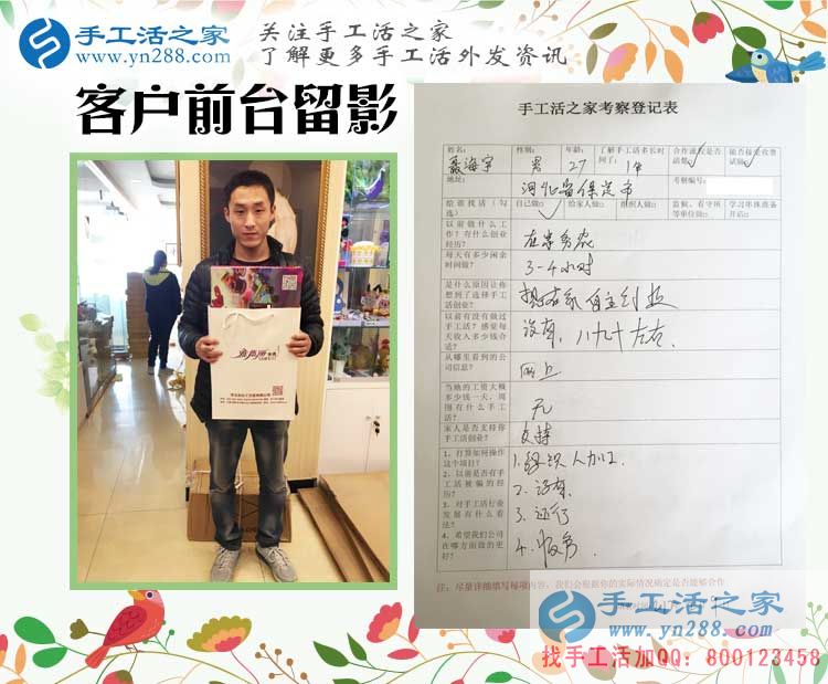 河北保定聶先生選擇手工活創(chuàng)業(yè)改變命運(yùn)，不用再面朝黃土背朝天！