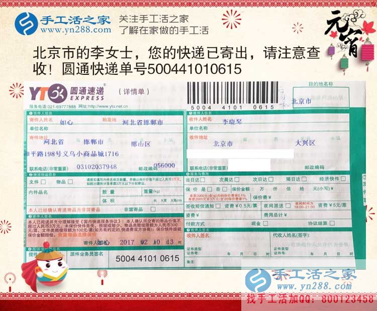 北京大城市白領也來做手工活啦！業(yè)余兼職賺錢新選擇